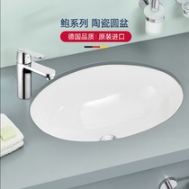 GROHE Gaoyi imported ceramic wash basin 39423000 Wash basin Under-table basin Under-table wash basin 3942300
