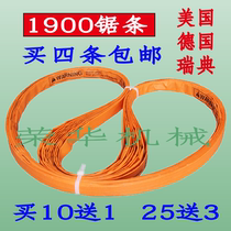 Germany United States Sweden imported saw blade 1900 bone saw blade Tianye Xianhy260 bone saw machine