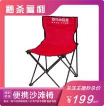 Outdoor portable folding chair picnic barbecue beach armchair backrest chair leisure chair