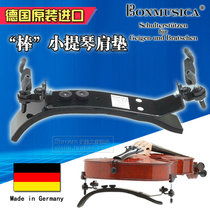 German bonmusica violin shoulder pad Shoulder pad Ergonomic shoulder pad Viola shoulder pad