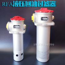 TF oil suction RFA oil return filter assembly Fuel tank Oil pump oil filter filter net Hydraulic oil return filter element