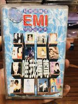 4681 fine pick the most carefully selected EMI only love song the most classic tape cassette has been removed