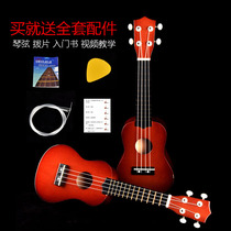 21 inch Yukri 23 inch Yukori Childrens beginner instrument ukulele Ukrili 4 strings small guitar