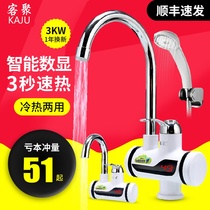 Guest Poly electric faucet heating quick hot instant kitchen treasure fast tap water household shower water heater