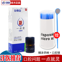 ya de an yeedi ling 1 5ml relieve oral lit repair mucosa foaming white redness bad pain