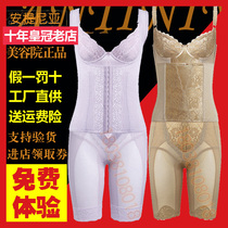 Antinia Body Body Body Shaping Mould Three Pieces Set of Belly Beauty Salon Body Underwear Summer