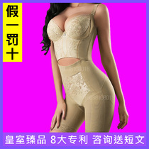 New Antinia Body Body Manager Royal Family Shen Pi Body Body Shaping Mould Official Flagship Body Shaping Mould