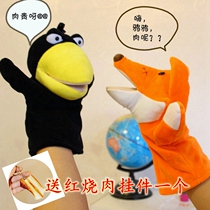 Crows and fox hands Puppet Toy Animal Gloves Mouth can move a plush nursery performance storytelling