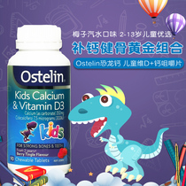 Australia Ostelin imported childrens calcium tablets vitamin D chewable tablets calcium calcium dinosaur calcium 90 tablets Ostrin