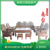 Red Wood Furniture Chicken Wings Wood Elephant Head Sofa combined with a dozen sets of solid wood Chinese log Living room Carved Flowers