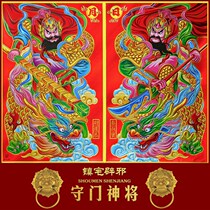 The God of qin shu bao wei chi gong flocking bronzing menshen drawing like townhouse to ward off evil spirits and Spring Festival decoration door Pictures shut down