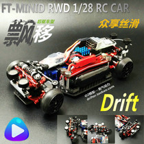 FT-MINID Mini 1 28 Rear Drive Drift Remote Control Professional Ratio Model Racing RwdDrift Mosquito Car RTR