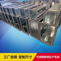 Ventilation pipe galvanized sheet common plate flange duct White iron rectangular exhaust air conditioning fresh air insulation Stainless steel