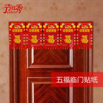 2021 Year of the Ox New Year New Year Supplies Wufu Advent Door sticker Door sticker Paper Bronzing Blessing Sticker Door Curtain Sticker