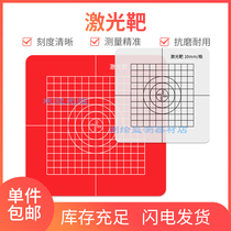 High-quality laser plate vertical gauge laser target plate measurement receiving target plumbing instrument projection board control point projection