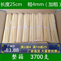 Bold bamboo sticks fruit sticks pineapple sticks cantaloupe sticks roasted chicken wings and chicken chops 25cm*4 0mm