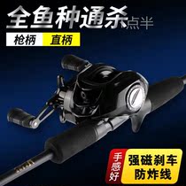 ~ DROP WHEEL ROAD SUBPOLE SUIT FULL SET OF SINGLE ROD GUN HANDLE FAR THROW MOUTH SPECIAL FISHING ROD BEGINNER HORSE MOUTH THROW