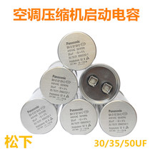 Panasonic air conditioning compressor capacitor start capacitor 25uf30uf35uf40uf45uf50uf60uf original