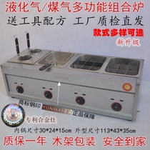 Liquefied gas gas multi-function frying pan cooking noodle stove Malatang Kwantung cooking machine string pot four-in-one
