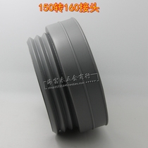 150-turn 160mm range hood conversion joint large and small head smoke pipe variable diameter disassembly pipe joint
