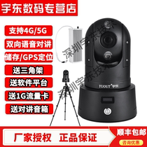 4G distribution and control ball mobile monitoring 4G HD distribution and control ball oilfield power 4G mobile HD distribution and control ball monitoring
