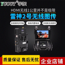 Thor No 2 wireless non-line-of-sight wireless image transmission Single soldier wireless image transmission suitcase receiver wireless image transmission