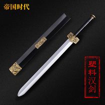 Hanjian 65cm plastic childrens toys sword cosplay pre-Qin Spring and Autumn Warring States weapons film and television performance props