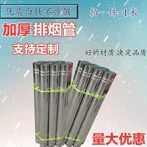 Induced draft fan chimney Household civil windproof hood fire pit 9 cm chimney pipe heating old-fashioned multi-purpose stove