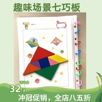 Childrens scene jigsaw puzzle book teaching aids early education intellectual magnetic toys kindergarten primary school students practice book