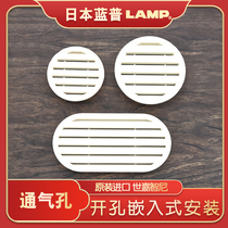 LAMP Japan Blue Pump open pore recessed vents ABS resin plastic cabinet in body breathable APB
