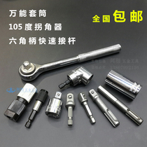Sleeve 1 4 Hexagon Handle Quick connect Rod 105 Degree Bender Round Handle Electric Hammer Electric Drill Conversion Electric Wrench