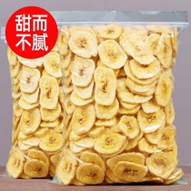 Crispy banana slices 500g with cans of dried banana snacks Philippine dried fruit preserved fruit candied banana dried 108g