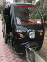  Jin Peng Zongshen SF Post Shen Zhongyuan Huitong express car glass electric tricycle front windshield tempered glass