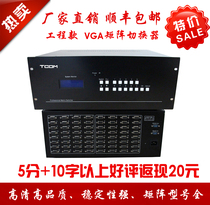 vga matrix 32 in 48 out 32 in 48 out vga matrix switcher engineering grade special price with remote control