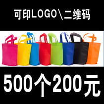 Non-woven handbags customized training education institutions advertising environmental protection shopping bags customized printed logo