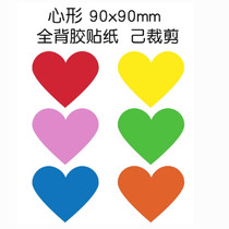 Handwritten name sticker extra-large childrens name sticker label heart-shaped activity sticker 90*90