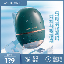 Ai Shi Moore Eye Instrument Atomizer Steam Spray Hot compress Eye Care Massage Equipment Relieve Fatigue Eye Wash