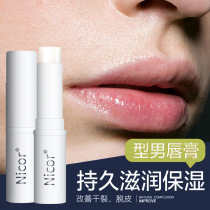 Shea Butter Lip Balm lip gloss moisturizing anti cracking