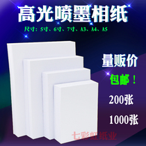 5 inch 7 inch 6 inch photo paper A3A4A5 inkjet photo paper A6 waterproof high gloss photo paper 180g230g200