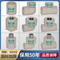 Xinyi Taurus PPR4 points 20 points 6 points 25 gray equal diameter reduction inside and outside the wire straight curved tee plumbing accessories