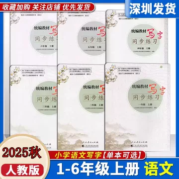 小学一年级语文下册练习册-小学一年级语文下册练习册促销价格、小学一