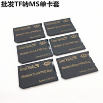 PSP memory stick card set TF to MS short stick PSP3000 memory card TF transfer card set single card set vest accessories