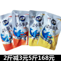 Salt Tianjin Puzi crispy small yellow croaker spicy 500g ready-to-eat dried fish sweet and sour seafood casual snacks Snacks