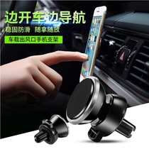 Porsche Cayenne Cayenne car mobile phone holder Car air conditioning outlet magnetic ferromagnetic navigation seat