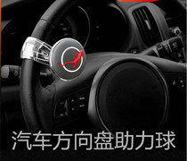  Dongfeng Citroen C4 Aircross steering wheel booster ball Steering wheel booster car steering wheel ball head