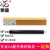 Laisheng suitable for HP P3015 lower roller HP P3015 pressure roller HP3015 521 lower roller fixing roller