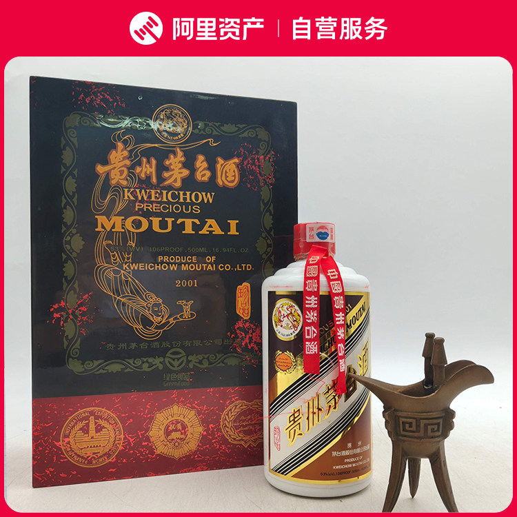2001年茅台酒-2001年茅台酒促销价格、2001年茅台酒品牌- 淘宝