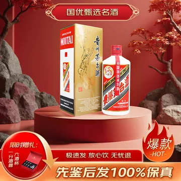 贵州茅台酒53度飞天500ml-贵州茅台酒53度飞天500ml促销价格、贵州茅台