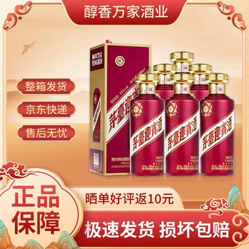 茅台迎宾酒紫-茅台迎宾酒紫促销价格、茅台迎宾酒紫品牌- 淘宝