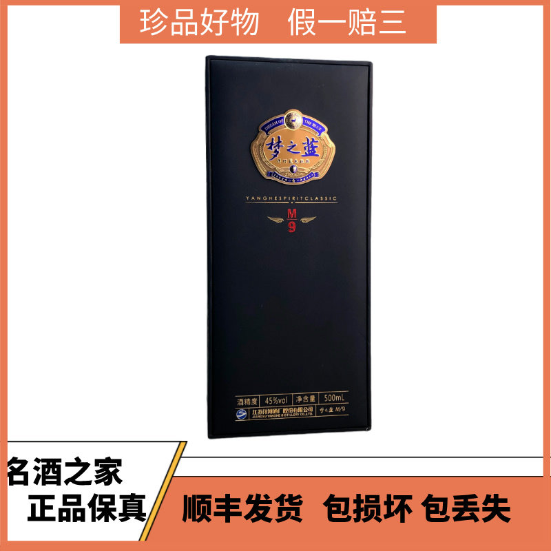 梦之蓝m9 45度-梦之蓝m9 45度促销价格、梦之蓝m9 45度品牌- 淘宝